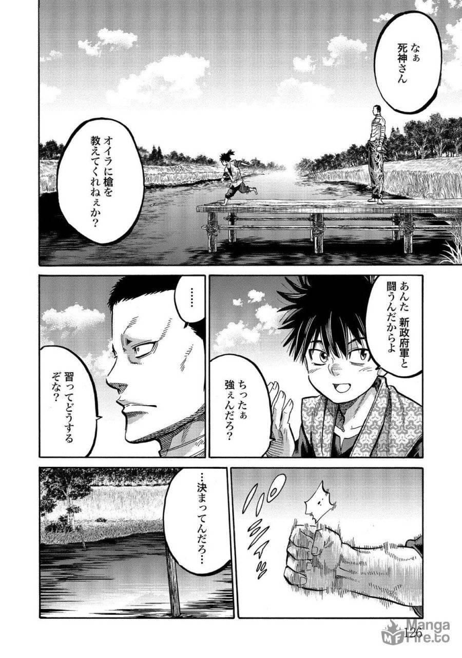 ページ 30 — 第119話