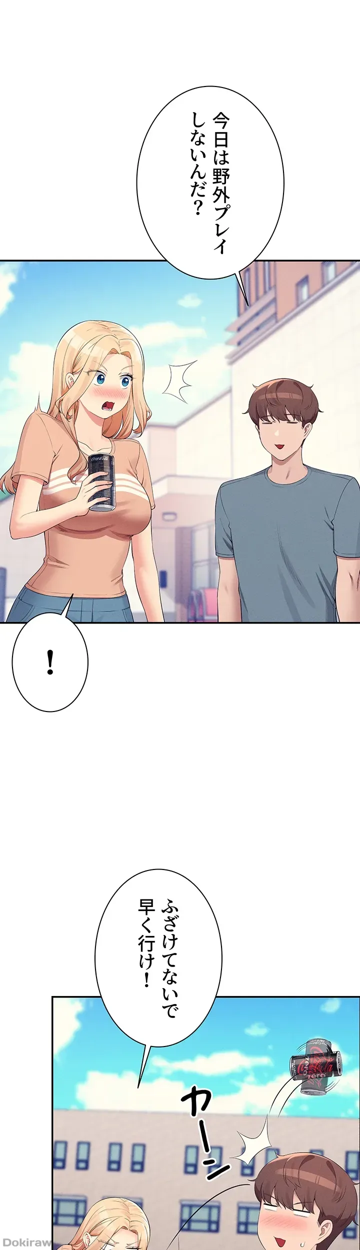 ページ 20 — 第103話