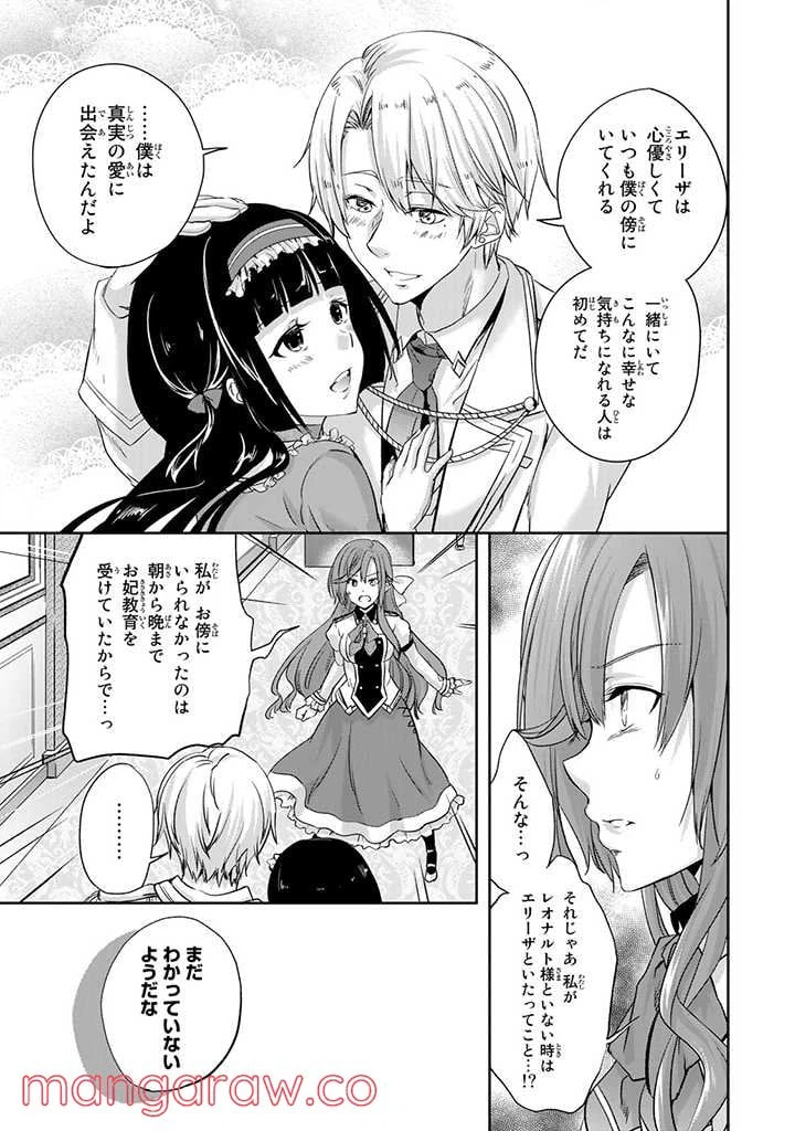 ページ 11 — 第1.1話