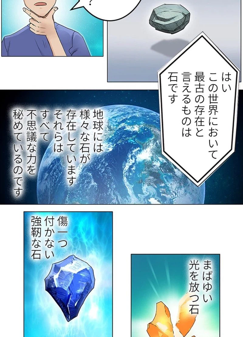 ページ 26 — 第4話