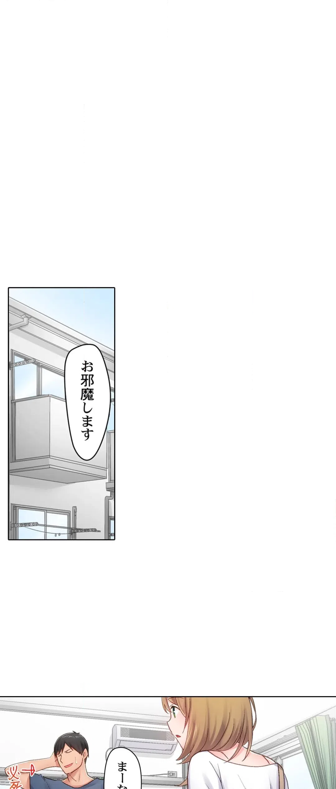 ページ 9 — 第13話