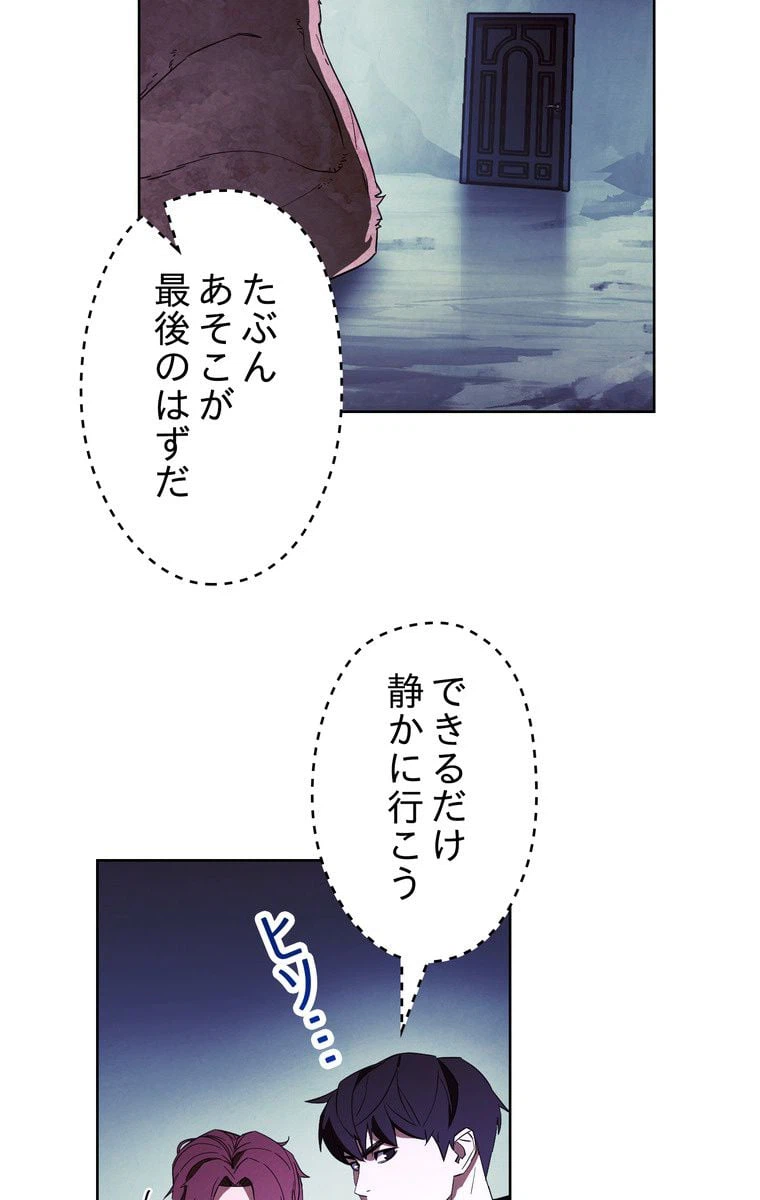 ページ 19 — 第46話