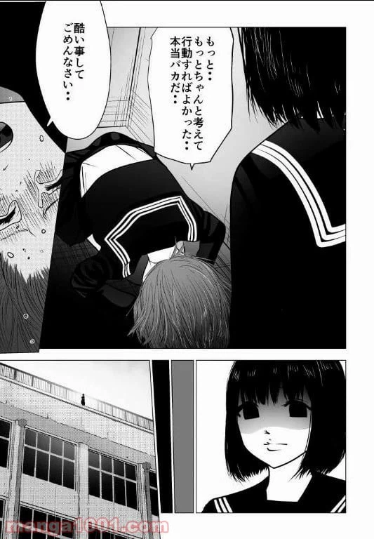 ページ 9 — 第124話