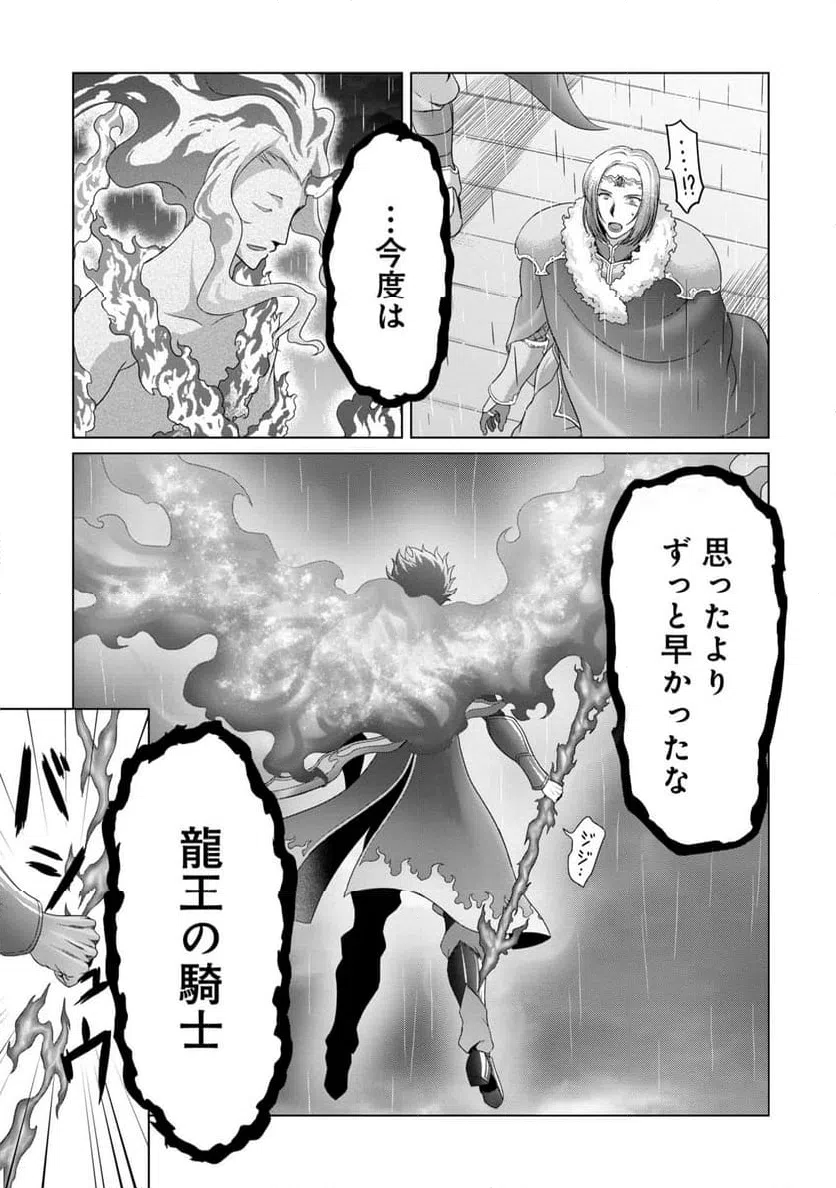 ページ 9 — 第22話