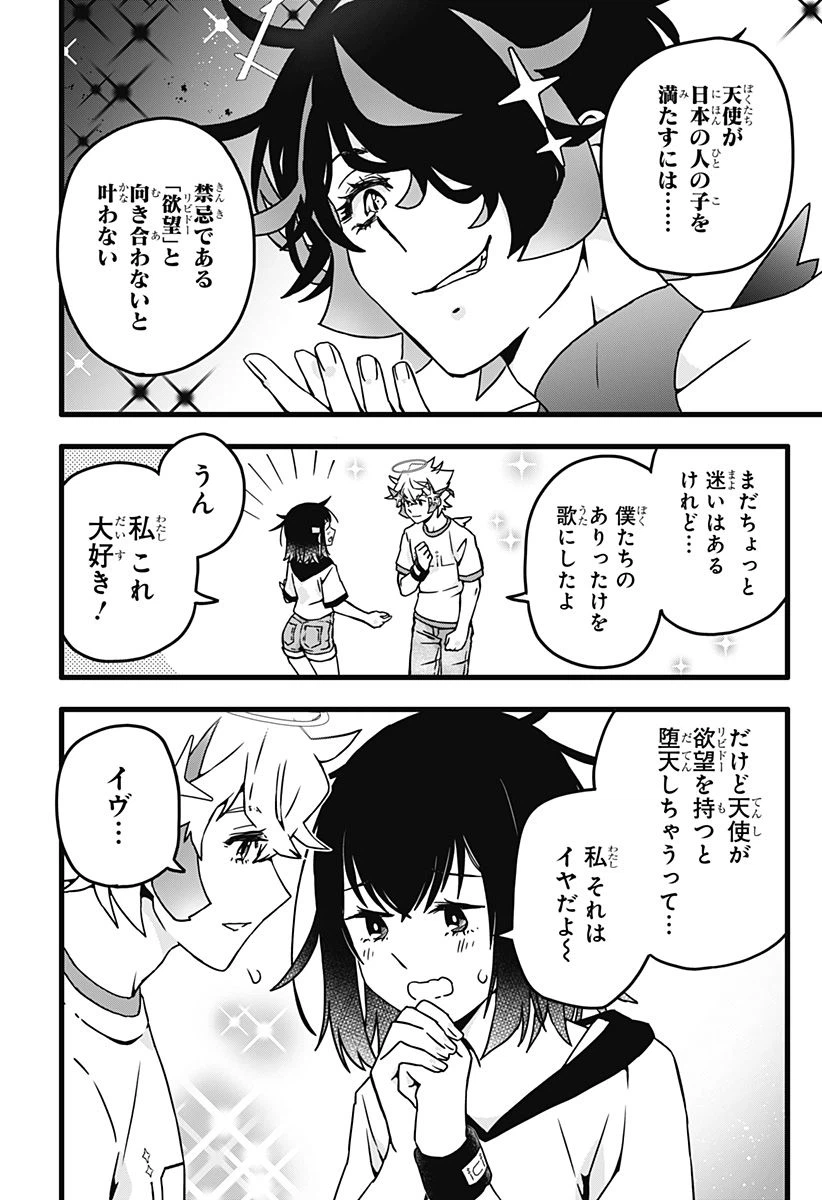 ページ 15 — 第14話