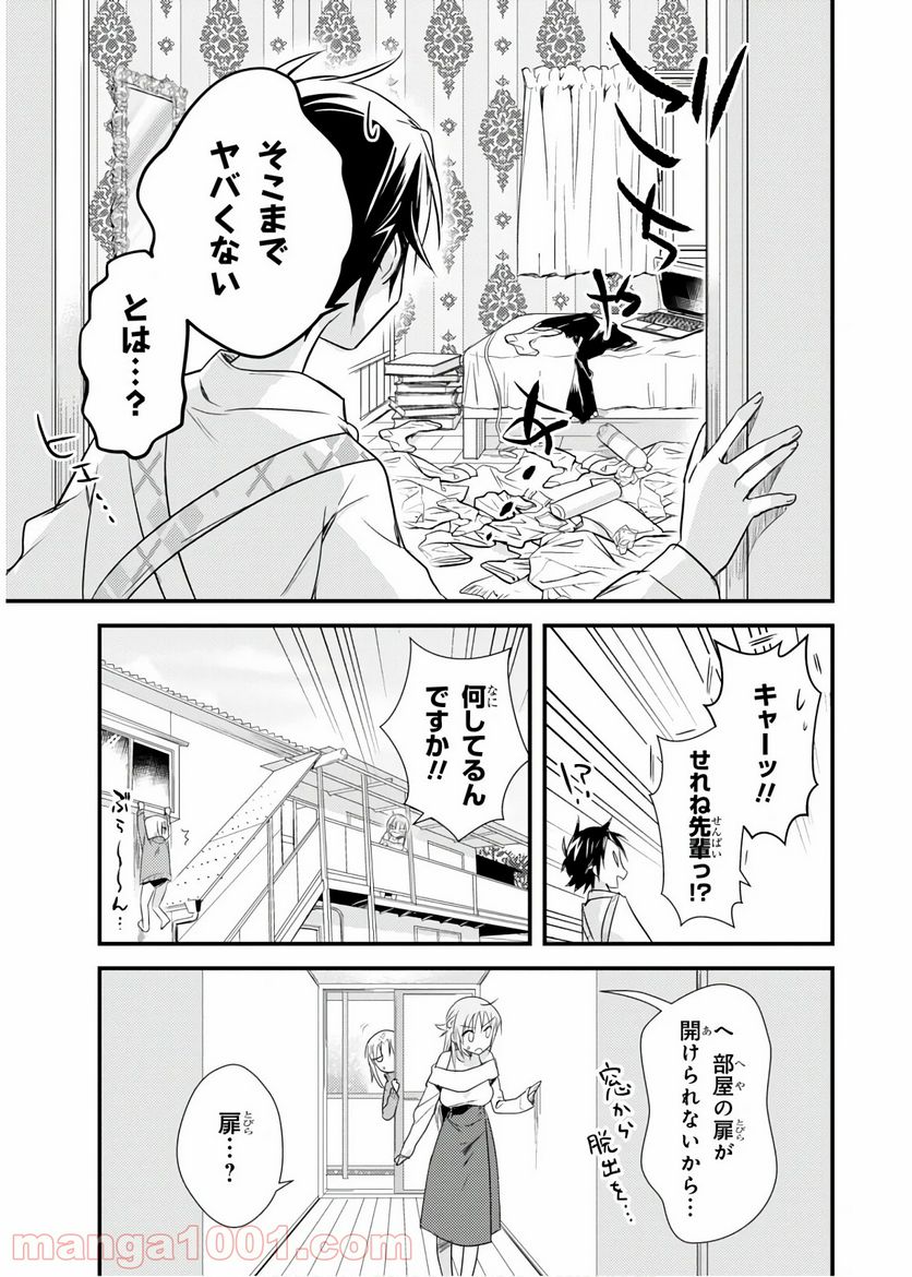 ページ 3 — 第19話