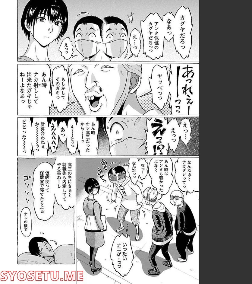 ページ 11 — 第74話