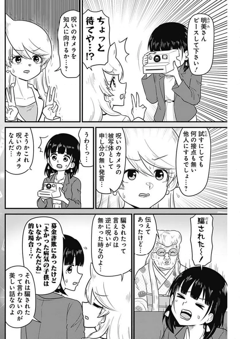 ページ 5 — 第360話