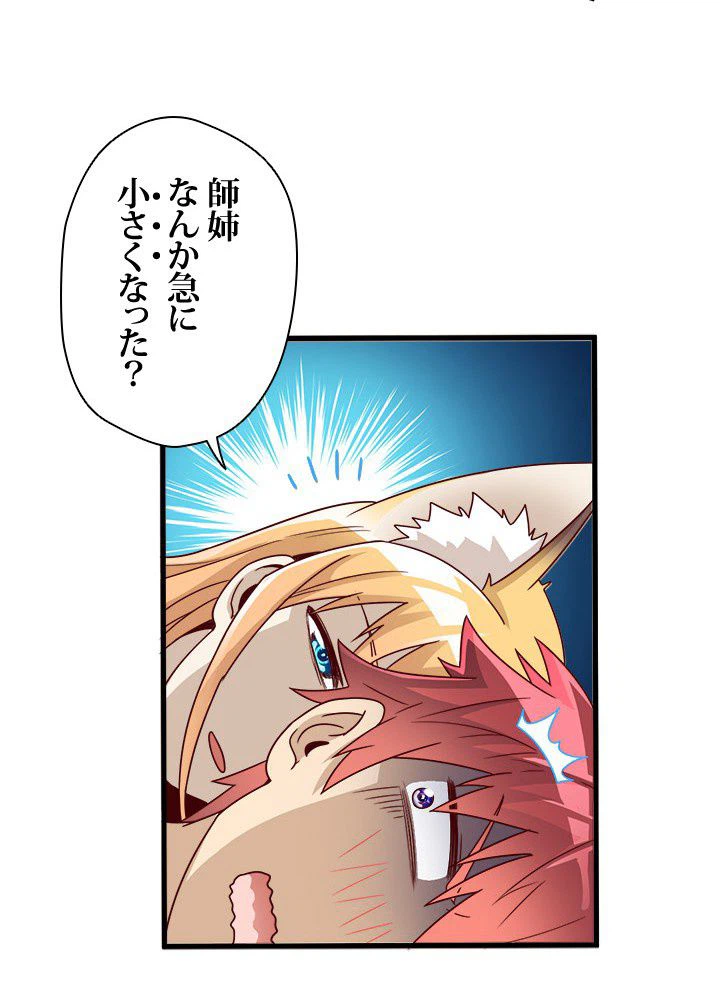 ページ 15 — 第17話
