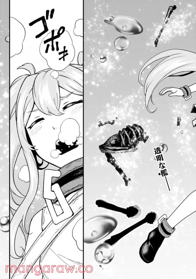 ページ 19 — 第17話
