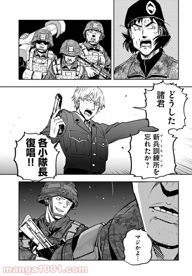 ページ 39 — 第6話