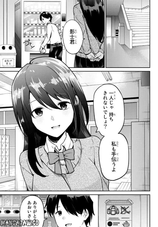 ページ 5 — 第1話
