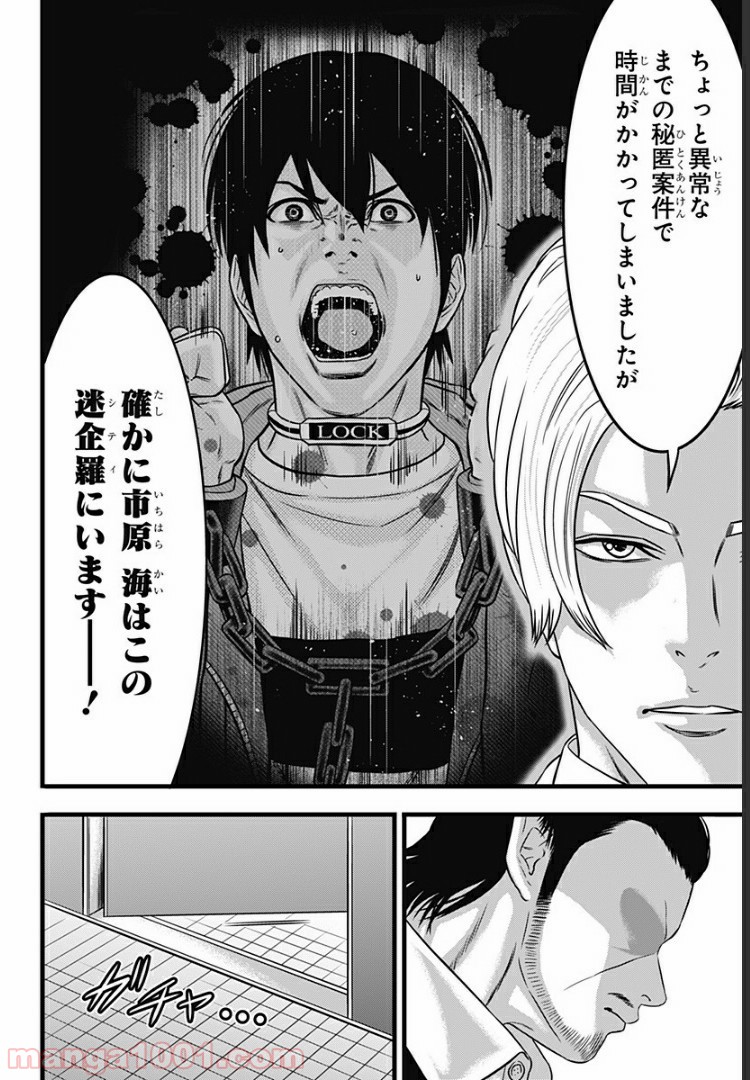 ページ 22 — 第67話