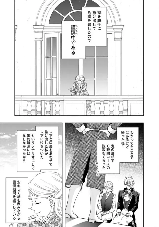 ページ 14 — 第17話