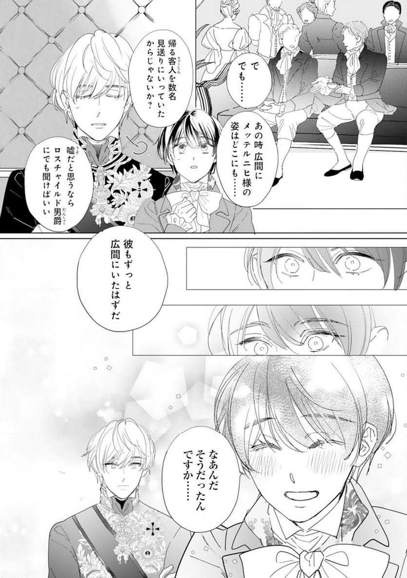 ページ 7 — 第8話
