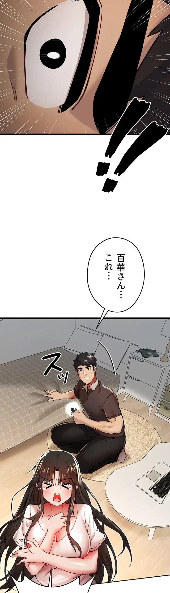 ページ 28 — 第17話