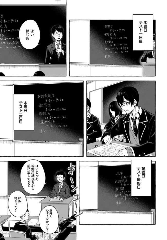 ページ 21 — 第22話