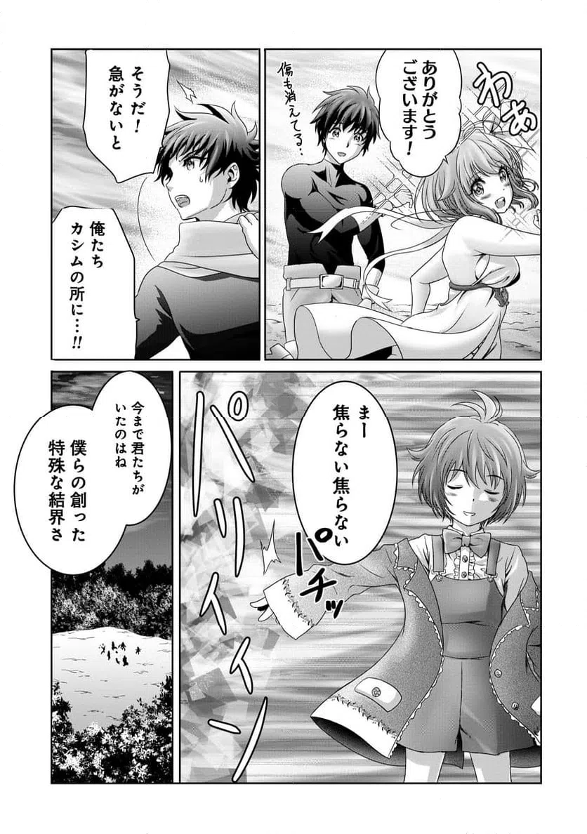 ページ 15 — 第21話