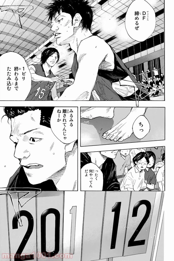 ページ 9 — 第282話