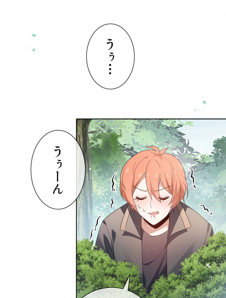 ページ 3 — 第116話