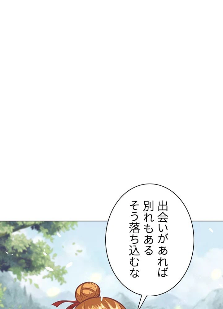 ページ 30 — 第136話