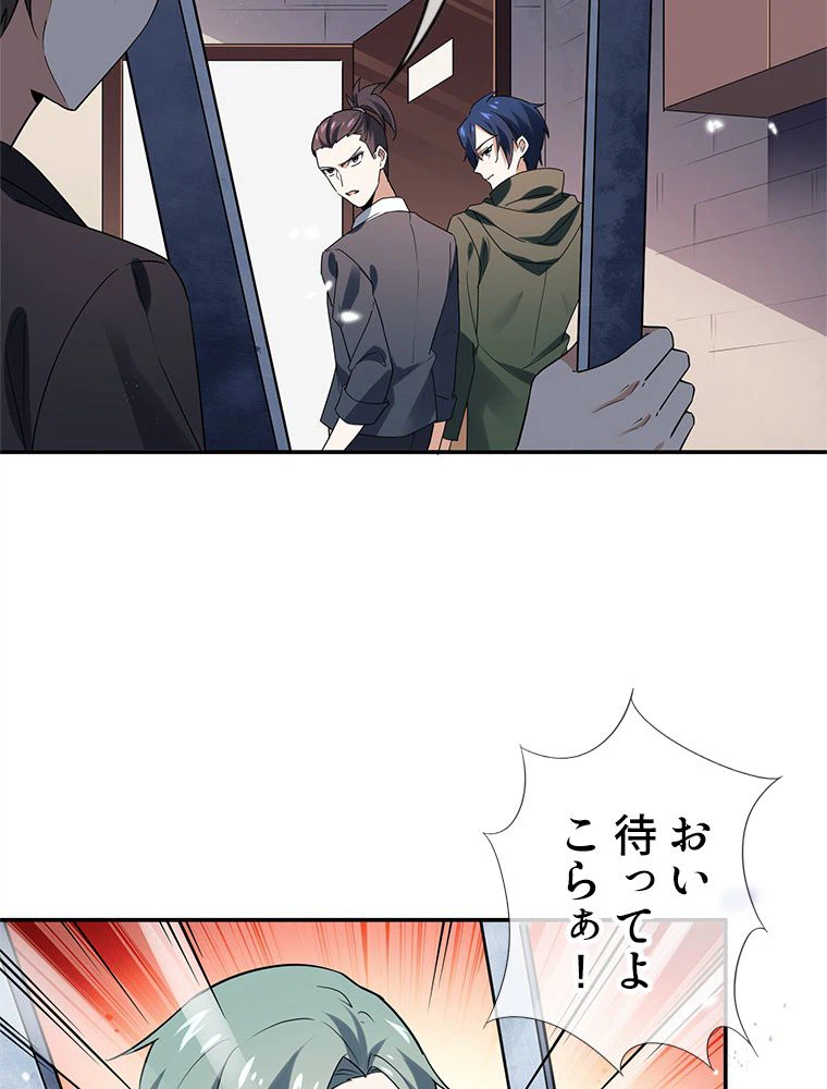 ページ 12 — 第41話
