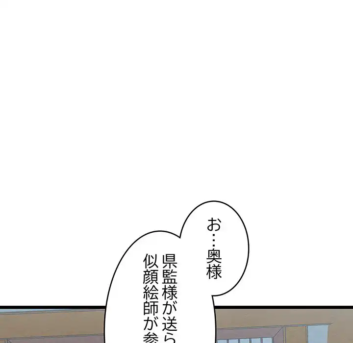 ページ 13 — 第20話