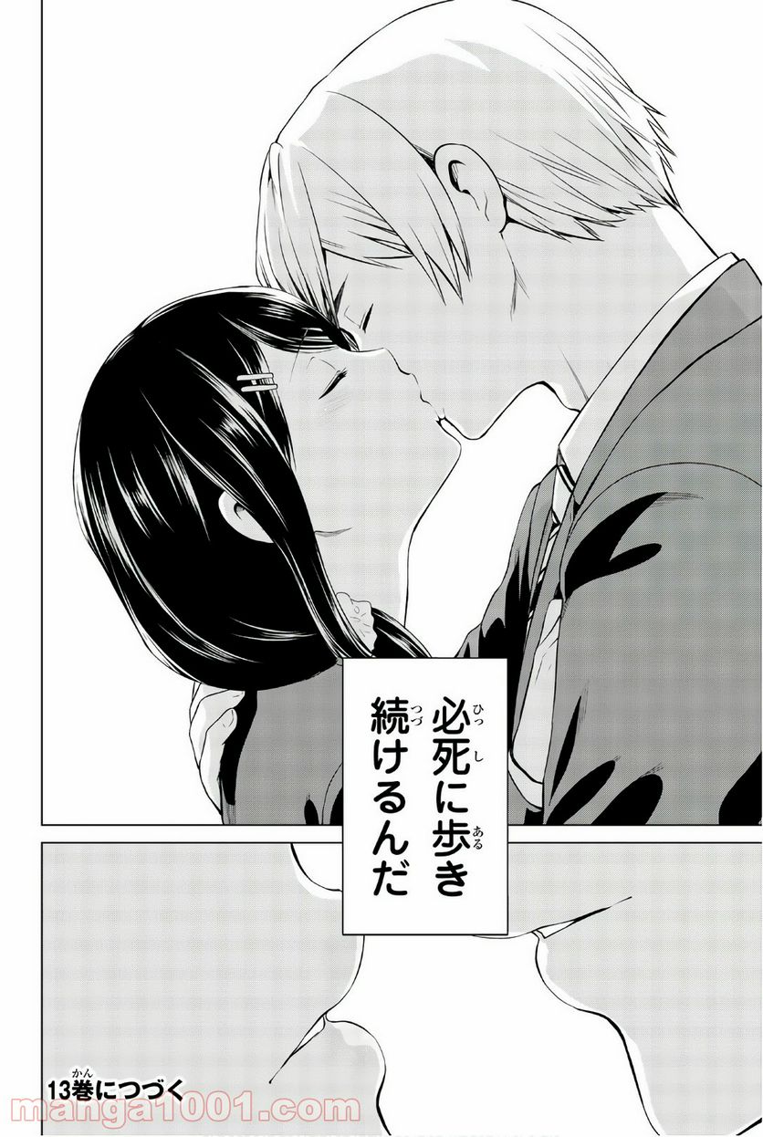 ページ 22 — 第106話