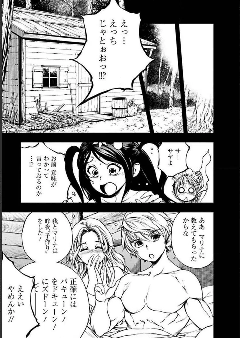 ページ 5 — 第11話