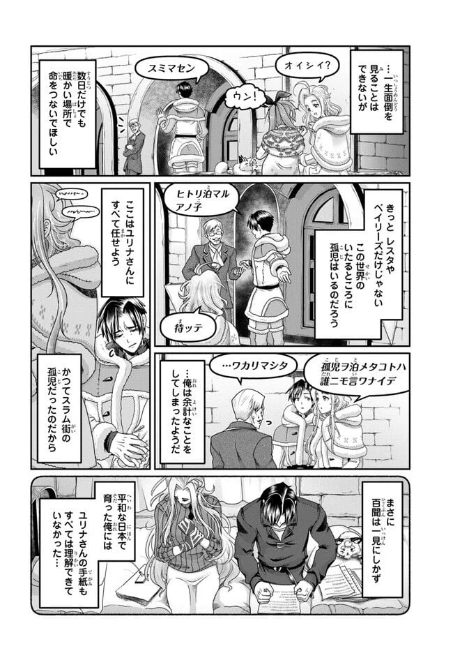 ページ 6 — 第26話