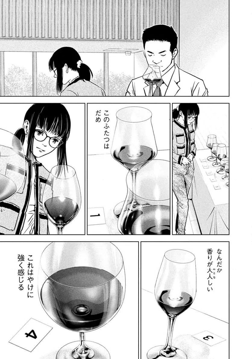 ページ 9 — 第6話