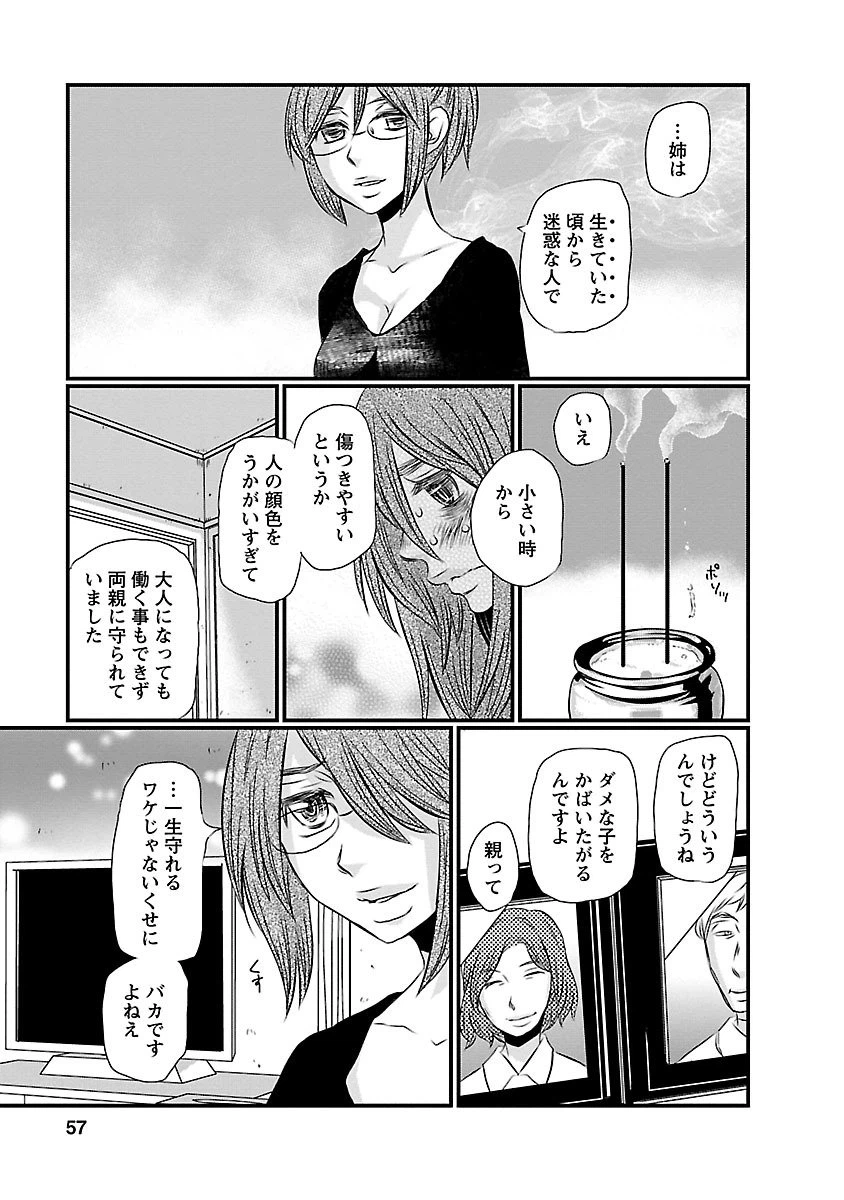 ページ 11 — 第11話