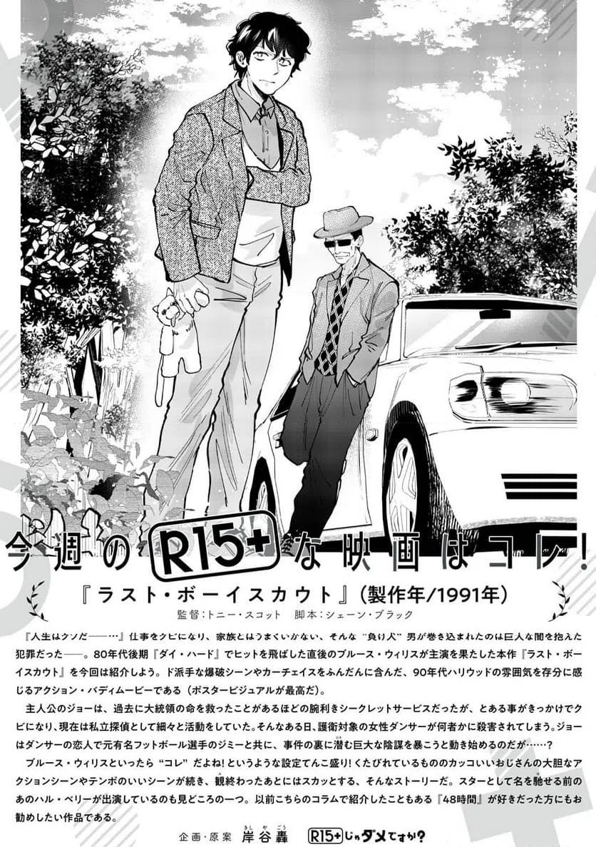 ページ 21 — 第79話