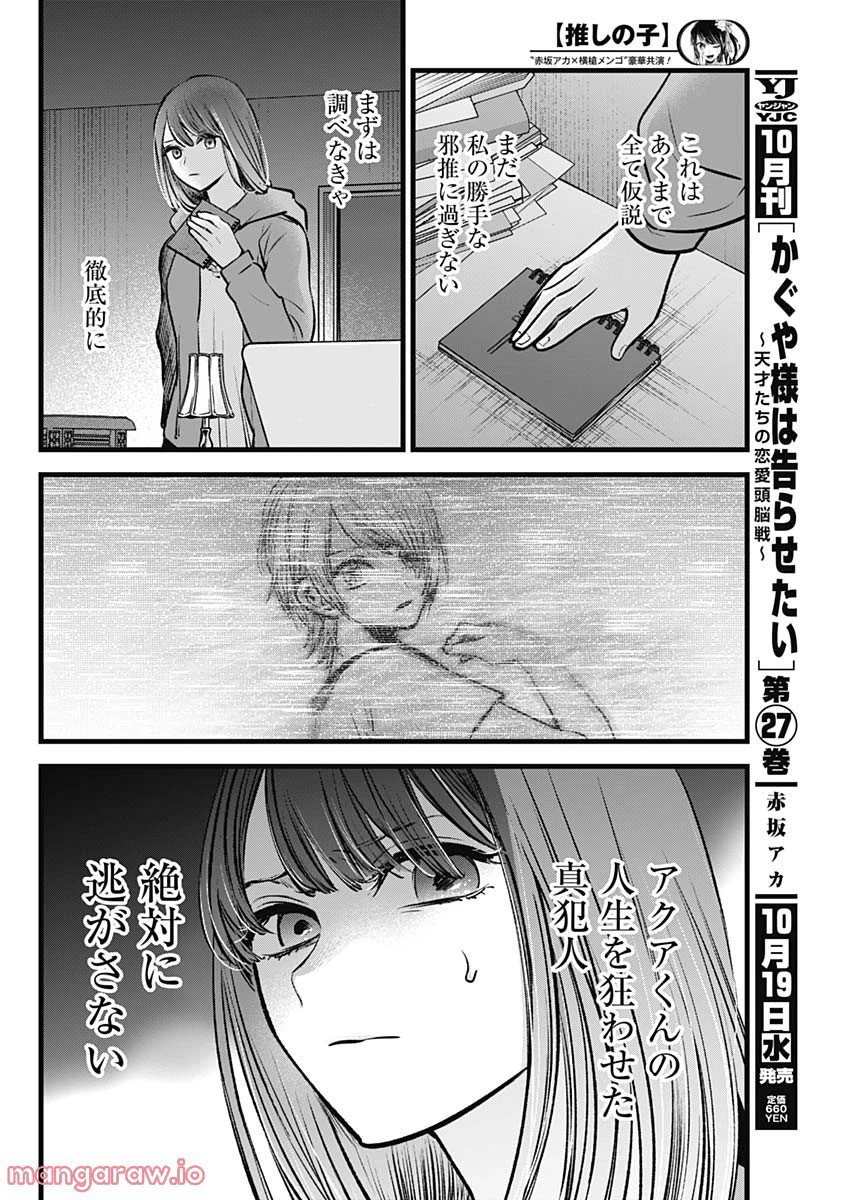 ページ 4 — 第97話