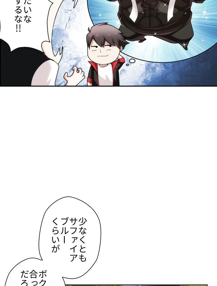 ページ 10 — 第20話