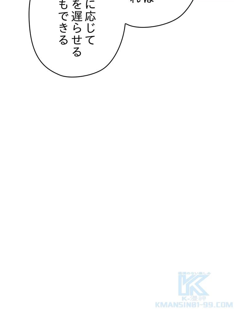 ページ 20 — 第103話