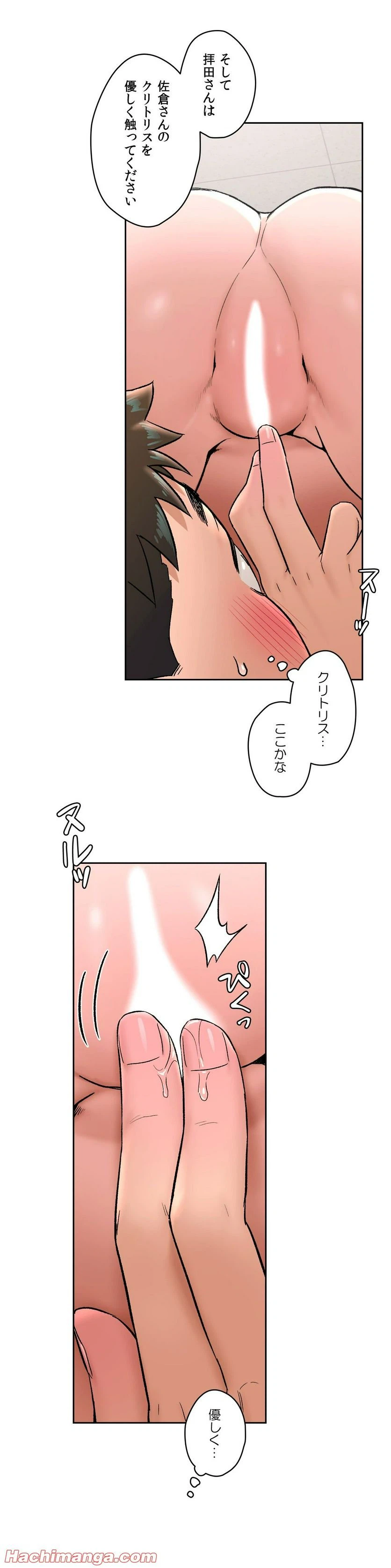 ページ 14 — 第43話