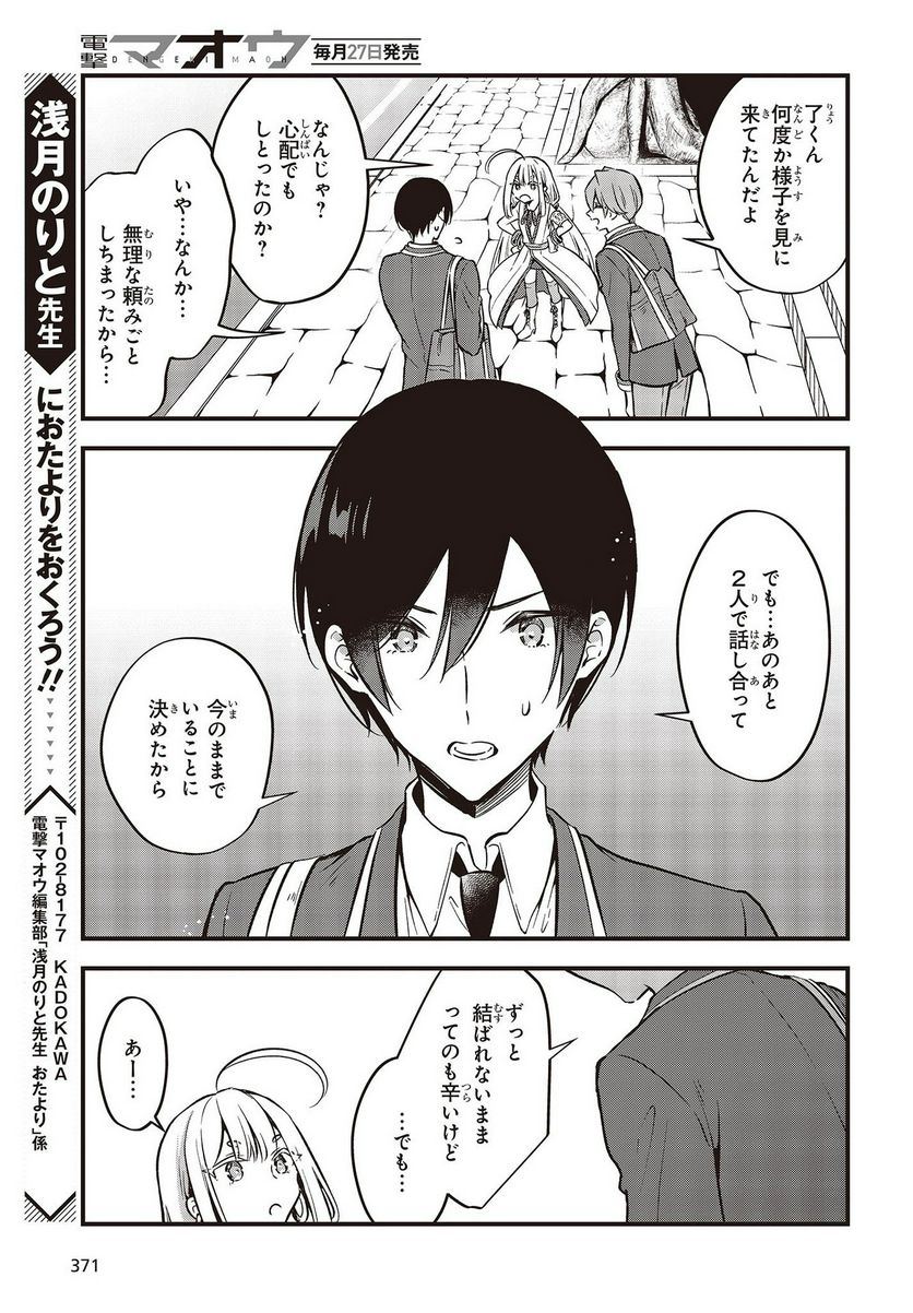 ページ 33 — 第40話