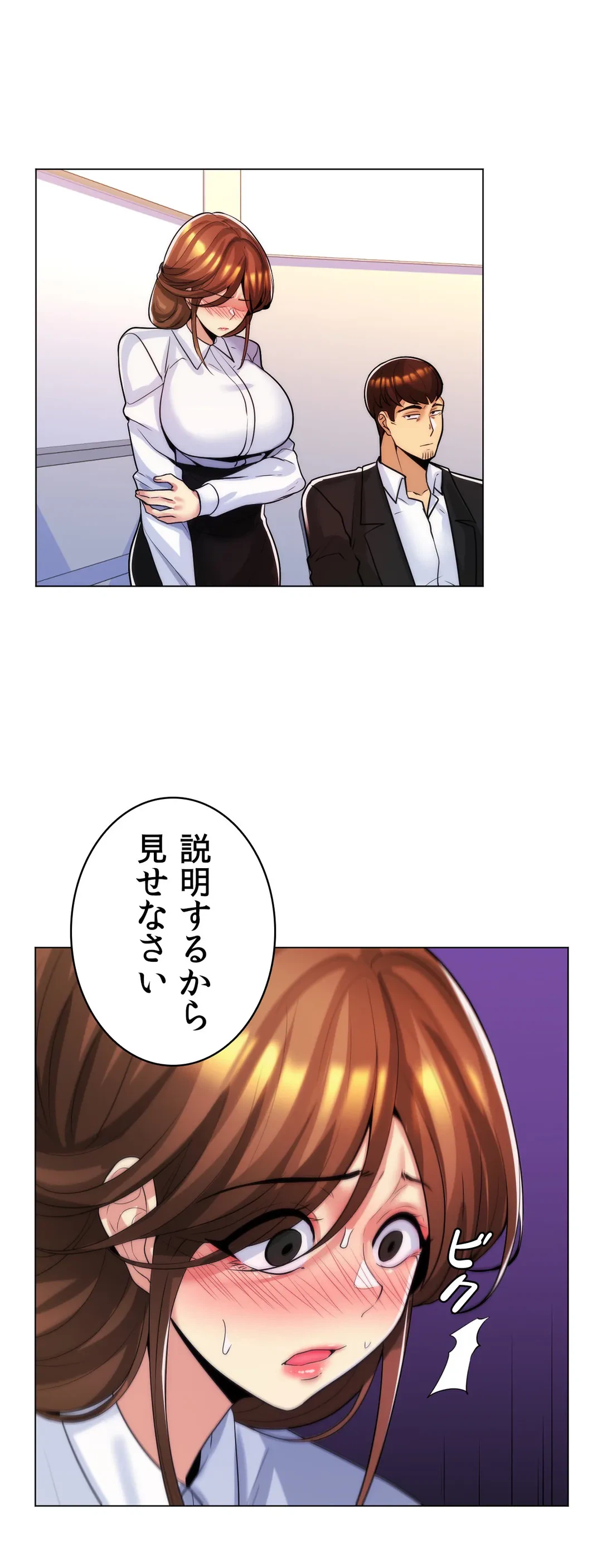 ページ 15 — 第33話