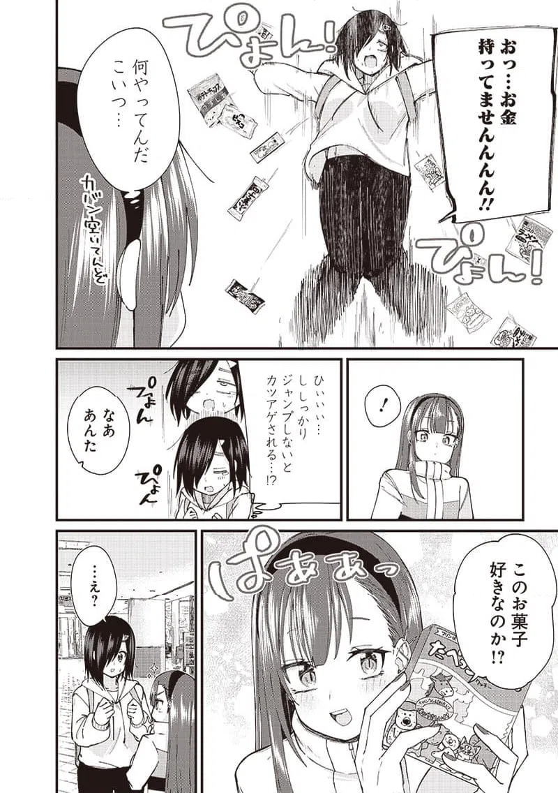 ページ 6 — 第3話