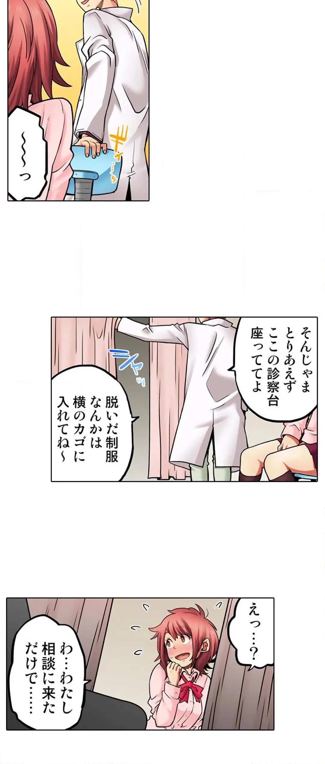 ページ 15 — 第56話