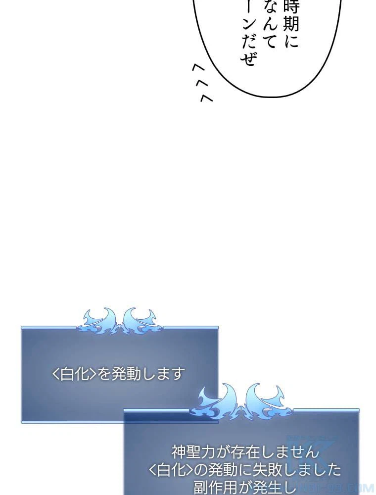 ページ 5 — 第130話