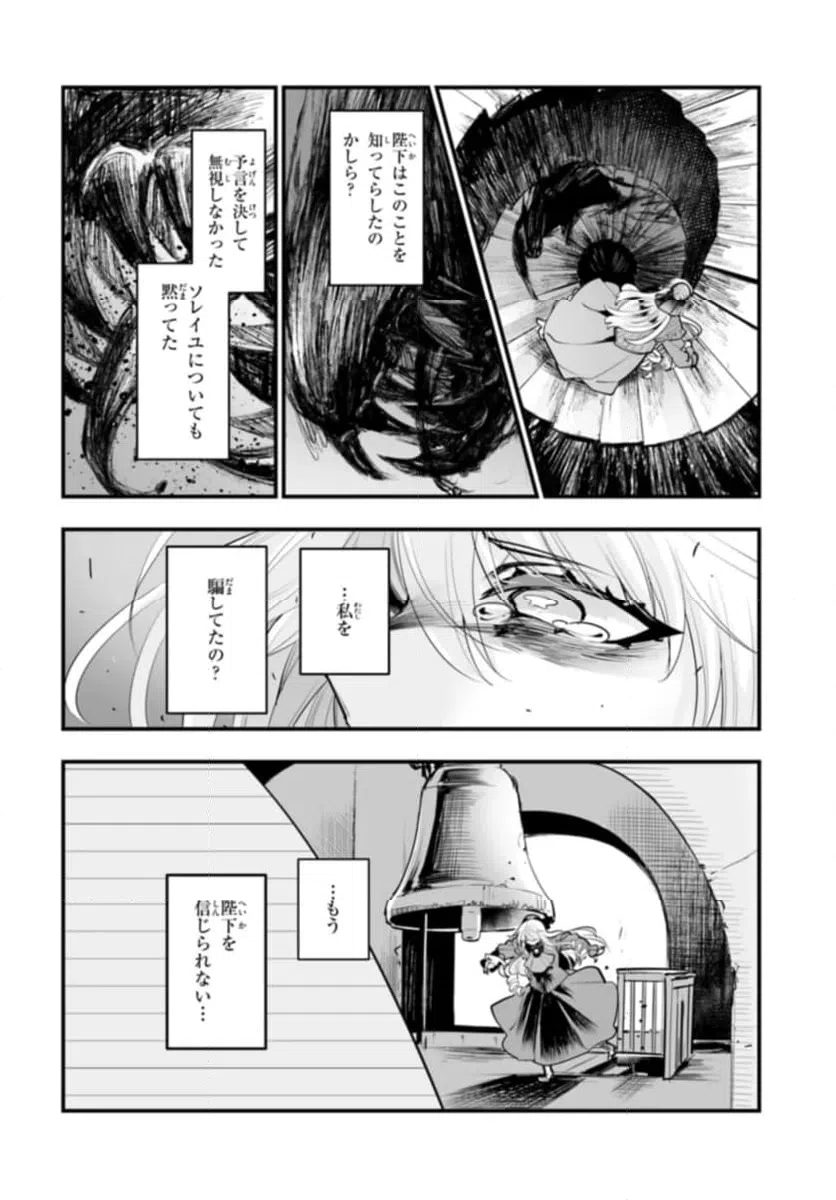 ページ 5 — 第11.2話