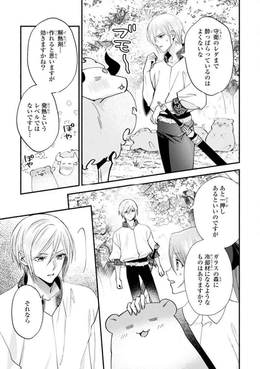 ページ 5 — 第18.2話