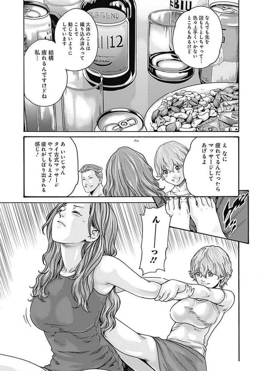 ページ 13 — 第56話