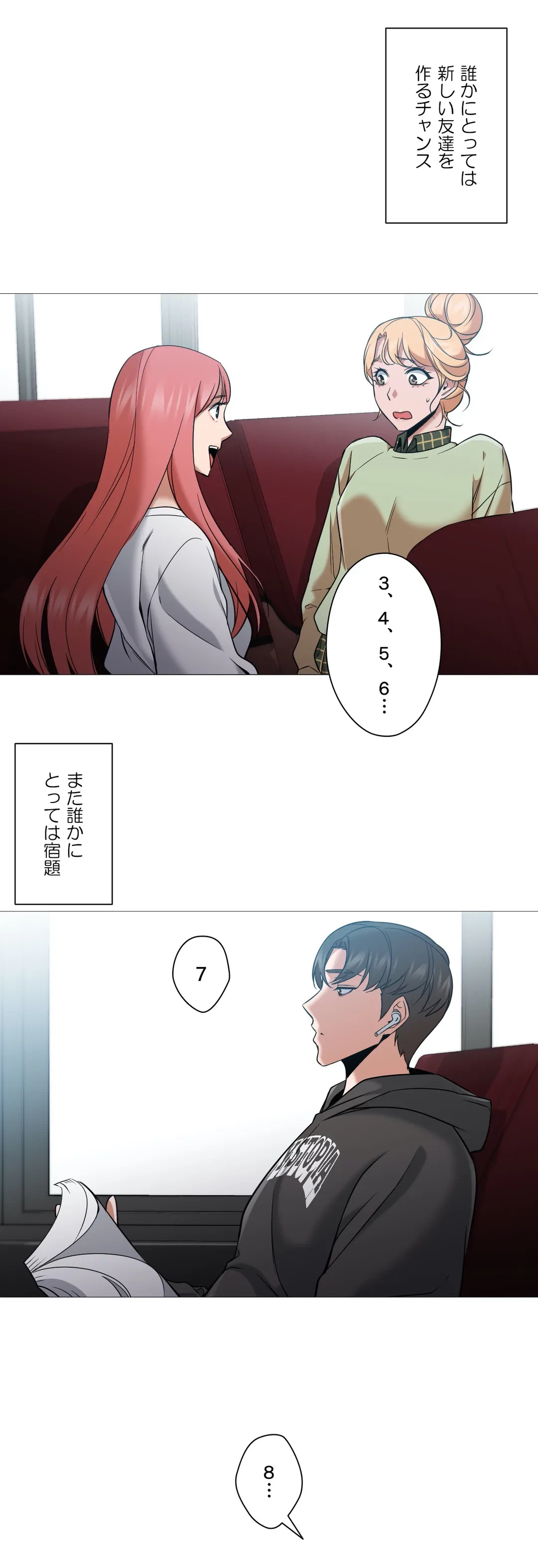 ページ 31 — 第45話