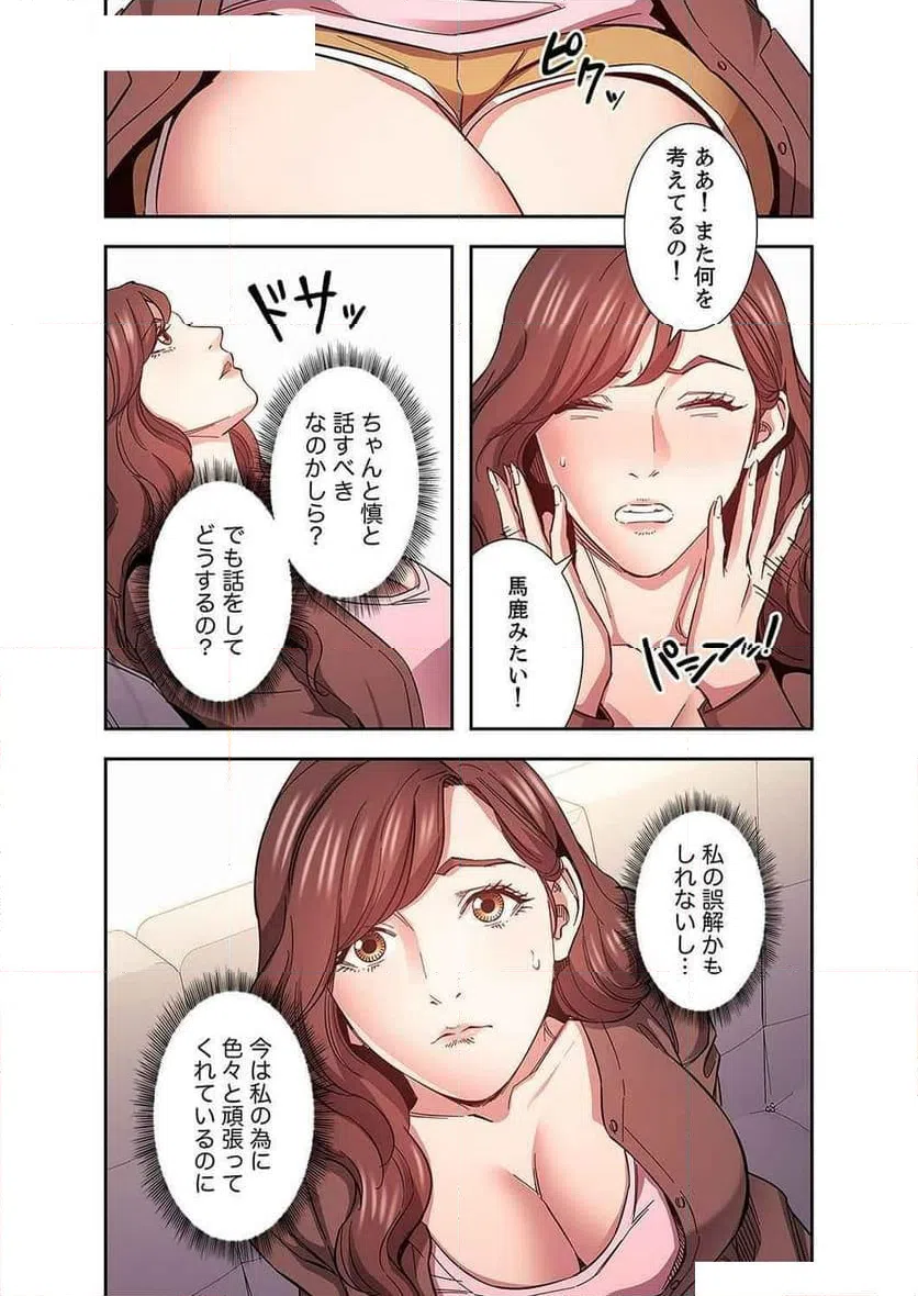 ページ 35 — 第30話
