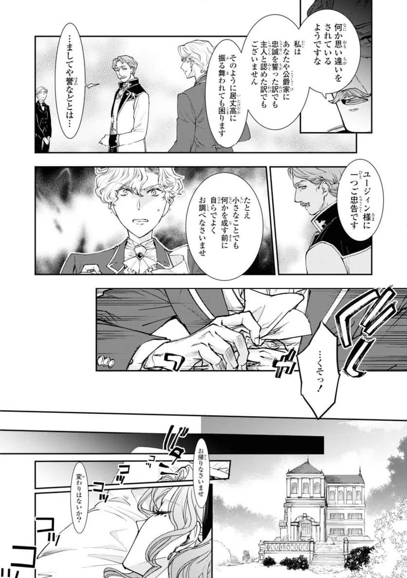 ページ 6 — 第13.1話
