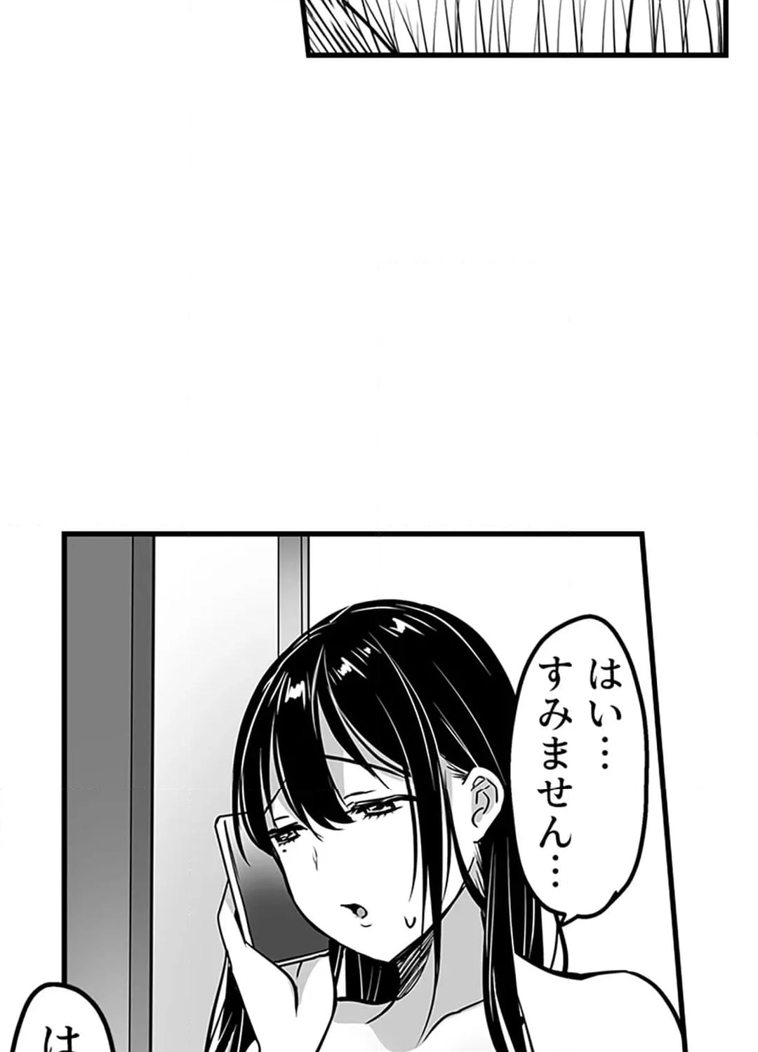 ページ 35 — 第8話