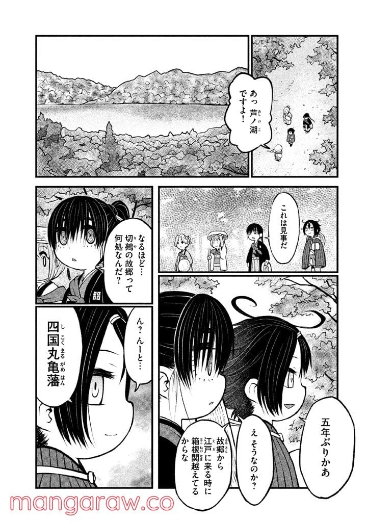ページ 30 — 第4話